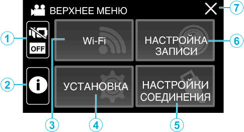 C5B Top Menu(WiFi) index